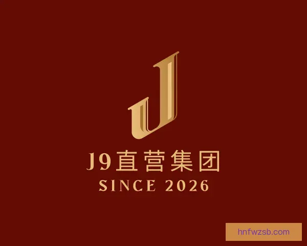 介绍j9chines官网